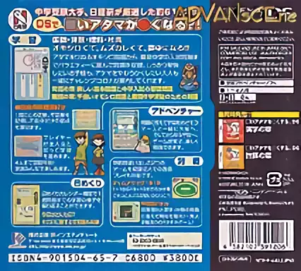 Image n° 2 - boxback : Shikakui Atama wo Maruku Suru - DS Joushiki Nanmon no Shou